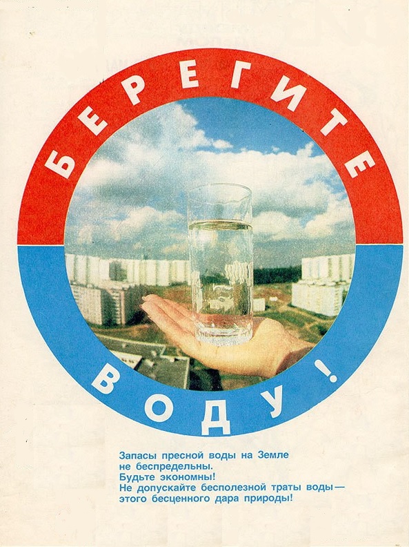 НИИ Сантехники