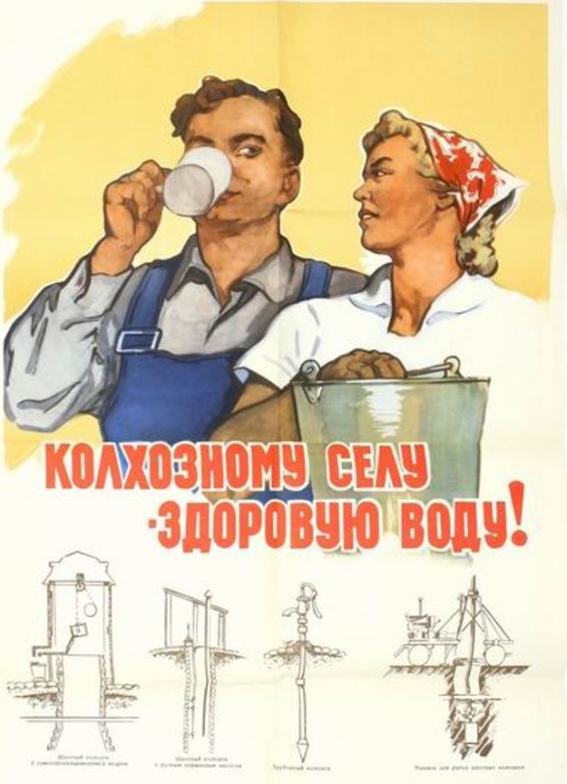 сантехник